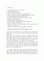 [장애인복지론] 장애 및 장애인과 장애인복지의 개념, 장애인복지의 특성, 장애의 유형과 특성, 재활의 개념 및 서비스, 시설중심재활과 지역사회중심재활, 장애인복지의 과제 9페이지