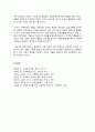 [장애인복지론] 장애 및 장애인과 장애인복지의 개념, 장애인복지의 특성, 장애의 유형과 특성, 재활의 개념 및 서비스, 시설중심재활과 지역사회중심재활, 장애인복지의 과제 10페이지