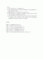 [의료 및 정신보건 사회복지] 의료사회복지와 정신보건사회복지의 개념과 발달과정, 사회복지사의 역할과 대상, 관련제도 내용과 프로그램 및 의료사회복지와 정신보건사회복지의 과제  10페이지