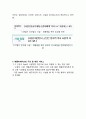  사업계획서- 논술,면접대비 사설,칼럼정보제공 어플(어플리케이션) 제작기획서  4페이지