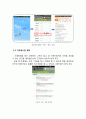  사업계획서- 논술,면접대비 사설,칼럼정보제공 어플(어플리케이션) 제작기획서  6페이지