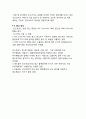  사업계획서- 논술,면접대비 사설,칼럼정보제공 어플(어플리케이션) 제작기획서  11페이지