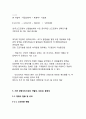  사업계획서- 논술,면접대비 사설,칼럼정보제공 어플(어플리케이션) 제작기획서  13페이지