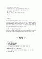  사업계획서- 논술,면접대비 사설,칼럼정보제공 어플(어플리케이션) 제작기획서  21페이지