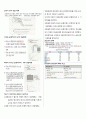 트레이닝에 따른 신체적 변화 2페이지