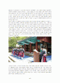 [관광자원론] 지리산 국립공원의 자연적 관광자원에 관한 연구 8페이지