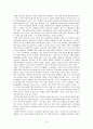 [관광자원론] 지리산 국립공원의 자연적 관광자원에 관한 연구 9페이지