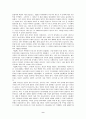 [관광자원론] 지리산 국립공원의 자연적 관광자원에 관한 연구 11페이지