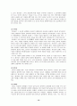[관광자원론] 지리산 국립공원의 자연적 관광자원에 관한 연구 20페이지