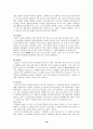 [관광자원론] 지리산 국립공원의 자연적 관광자원에 관한 연구 21페이지