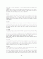 [관광자원론] 지리산 국립공원의 자연적 관광자원에 관한 연구 22페이지