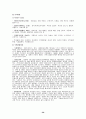 [관광자원론] 지리산 국립공원의 자연적 관광자원에 관한 연구 32페이지