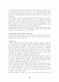 [관광자원론] 지리산 국립공원의 자연적 관광자원에 관한 연구 48페이지