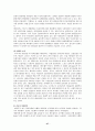 [관광자원론] 지리산 국립공원의 자연적 관광자원에 관한 연구 49페이지