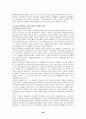 [관광자원론] 지리산 국립공원의 자연적 관광자원에 관한 연구 50페이지