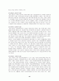 [관광자원론] 지리산 국립공원의 자연적 관광자원에 관한 연구 51페이지