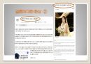 결혼은 미친 짓이다. 결혼에 대한 환상 문제점 분석.pptx 5페이지