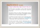 결혼은 미친 짓이다. 결혼에 대한 환상 문제점 분석.pptx 13페이지