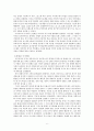 [독후감, 서평 & 요약정리] ‘세계문화 이해’를 읽고 _ 마틴 J.개논 (Martin J. Gannon) 저 / 최윤희 역 6페이지