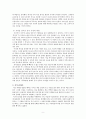 [독후감, 서평 & 요약정리] ‘세계문화 이해’를 읽고 _ 마틴 J.개논 (Martin J. Gannon) 저 / 최윤희 역 9페이지