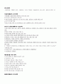 교수 전략 1페이지