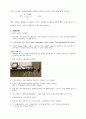 projectile motion (포사체 운동) 3페이지