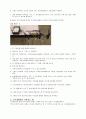 projectile motion (포사체 운동) 5페이지