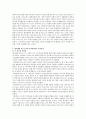 피아제와 비고츠키의 인지발달이론 개념을 정의하고 비교분석하여 설명 5페이지