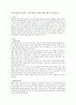 코칭과 멘토링을 비교하고, 코칭과 멘토링이 적합한 상황의 예를 들어 설명 1페이지
