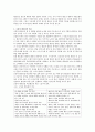코칭과 멘토링을 비교하고, 코칭과 멘토링이 적합한 상황의 예를 들어 설명 2페이지