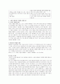 코칭과 멘토링을 비교하고, 코칭과 멘토링이 적합한 상황의 예를 들어 설명 3페이지