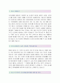 KDB대우증권 (리서치센터 RA-최종합격자) KDB대우증권 자기소개서,KDB대우증권 자소서,KDB대우증권 채용정보 2페이지