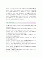 KDB대우증권 (리서치센터 RA-최종합격자) KDB대우증권 자기소개서,KDB대우증권 자소서,KDB대우증권 채용정보 3페이지