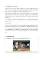  키즈마케팅 개념,현황,키즈마케팅 사례분석  13페이지