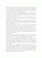 지속가능한 관광개발의 유형과 사례 15페이지