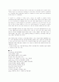 [Northstar 5] 2과 Looking for the lie 원문 스크립트, 해석, 단어, 문법 정리 10페이지