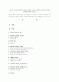 우리나라 고용보험의 의의와 급여종류, 문제점을 기술하고 스웨덴의 고용보험과 비교하여 보완해야 할 점을 적으시오 1페이지