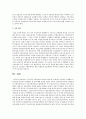 우리나라 고용보험의 의의와 급여종류, 문제점을 기술하고 스웨덴의 고용보험과 비교하여 보완해야 할 점을 적으시오 11페이지