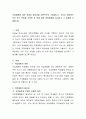 직업체험에 대한 개념과 필요성을 이론적으로 기술합니다. 자신이 희망하는 직무 또는 직업을 선정한 후 이에 대한 직업체험을 실시하고 그 결과를 기술합니다. 2페이지