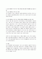 직업체험에 대한 개념과 필요성을 이론적으로 기술합니다. 자신이 희망하는 직무 또는 직업을 선정한 후 이에 대한 직업체험을 실시하고 그 결과를 기술합니다. 4페이지
