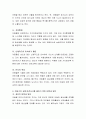  아동기의 교통·안전사고와 관련된 주변의 실사례를 들고 이러한 사고를 줄이기 위한 대책과 방안(개인, 가정, 사회적 등)에 대해 논하시오.  3페이지