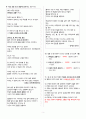  교육평가 한국문학 문항분석+정답 3페이지