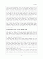 [독후감] Paul Kennedy(폴 케네디)의 『강대국의 흥망』을 읽고... 2페이지