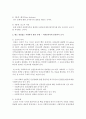 사회복지조사방법의 절차에 대하여 알아보고, 평소 관심있는 사회복지 관련 주제를 한가지 정하여 그에 따른 조사의 목적과 조사문제를 선정하고 그 이유와 함께 자신의 의견을 기술해 보시 3페이지