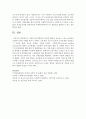 사회복지조사방법의 절차에 대하여 알아보고, 평소 관심있는 사회복지 관련 주제를 한가지 정하여 그에 따른 조사의 목적과 조사문제를 선정하고 그 이유와 함께 자신의 의견을 기술해 보시 5페이지