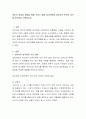 개인의 성장과 발달을 통해 우리가 배운 성격이론을 접목시켜 본인의 성격을 분석하여 기록하시오. 2페이지