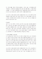 개인의 성장과 발달을 통해 우리가 배운 성격이론을 접목시켜 본인의 성격을 분석하여 기록하시오. 4페이지