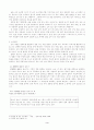 컴퓨터를 활용한 글쓰기 3페이지