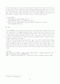 컴퓨터를 활용한 글쓰기 7페이지