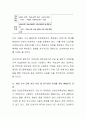 인천인재육성재단 장학사무 직무수행계획서 - 정책 사업의 동향 및 전망, 정책사업 목표 및 추진전략과 수단 4페이지